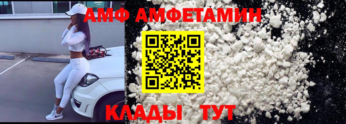 Меф Отрадное