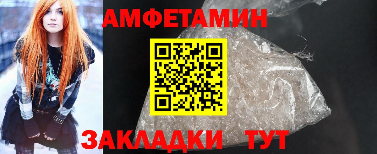 Amphetamine Premium Отрадное