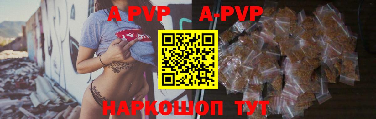 A-PVP Crystall  Вход с VPN  купить наркоту  Alpha PVP СК  Отрадное  A-PVP Соль 
