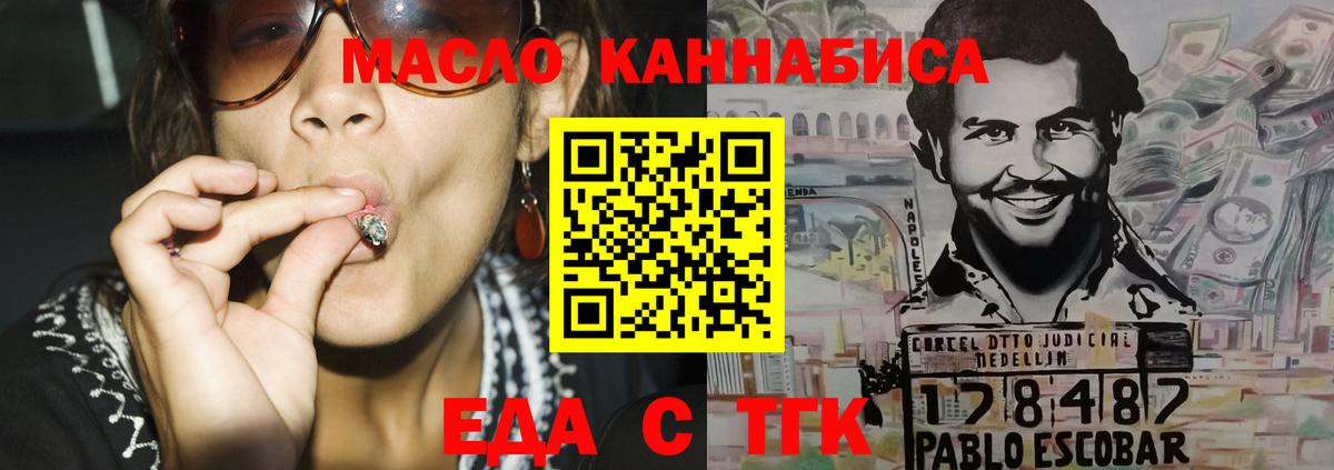 Отрадное  Canna-Cookies марихуана  Вход с VPN 