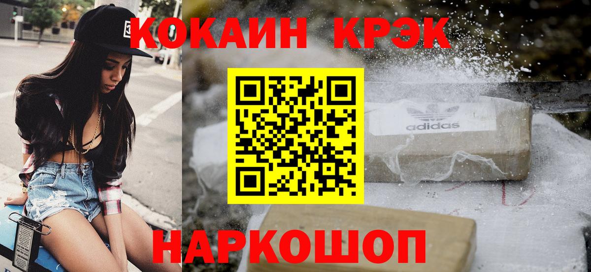 COCAIN 97%  Cocaine  Отрадное  Вход с VPN  Cocaine Columbia 