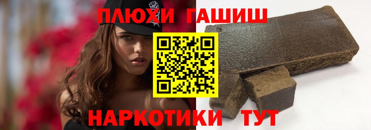 ГАШ hashish  Гашиш хэш  закладка  Вход с VPN  Отрадное 