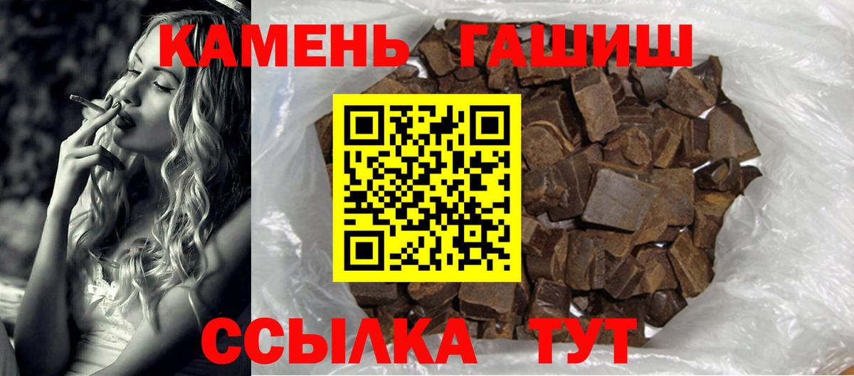 ГАШИШ гашик Отрадное
