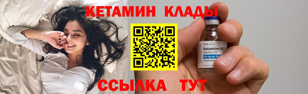 КЕТАМИН VHQ Отрадное