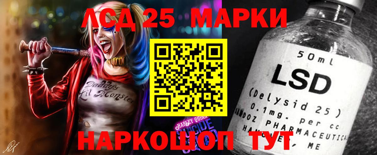 Лсд 25 экстази кислота  Вход с VPN  LSD-25 экстази кислота  Отрадное 