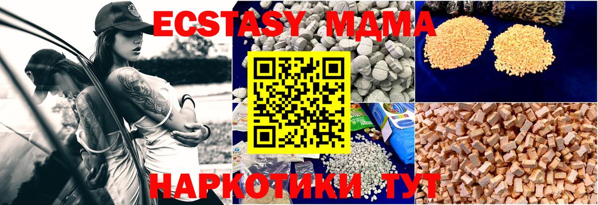 МДМА  Вход с VPN  Отрадное  МДМА crystal  МДМА кристаллы 