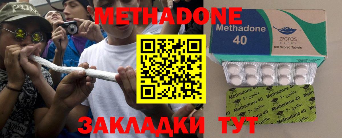 MEGA как войти  Вход с VPN  Отрадное  Метадон белоснежный 
