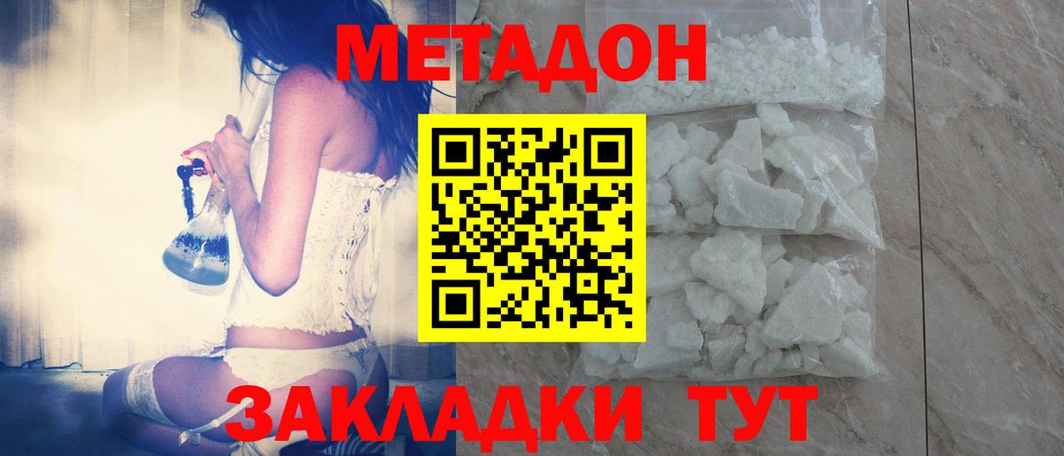 МЕТАДОН мёд Отрадное