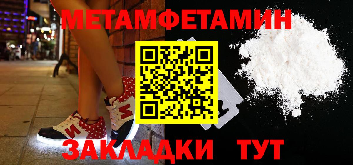 Первитин Декстрометамфетамин 99.9%  Первитин Декстрометамфетамин 99.9%  Вход с VPN  Метамфетамин  Отрадное 