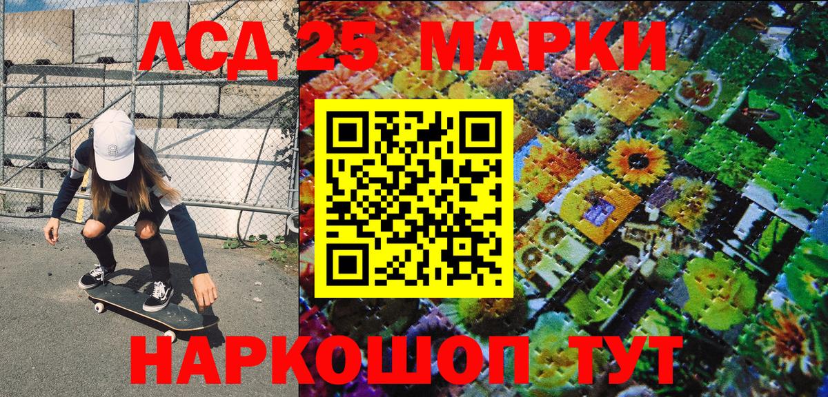 Марки NBOMe  Вход с VPN  Марки 25I-NBOMe 1,8мг  Отрадное  Марки 25I-NBOMe 1,8мг 