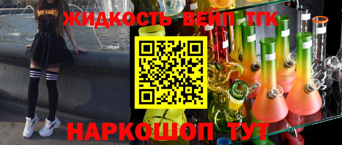 Дистиллят ТГК жижа    онион  Вход с VPN  Отрадное  Дистиллят ТГК вейп с тгк 
