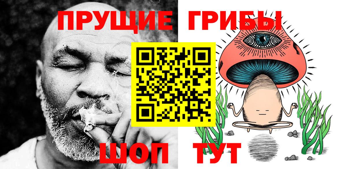 Отрадное  Псилоцибиновые грибы ЛСД  Вход с VPN 